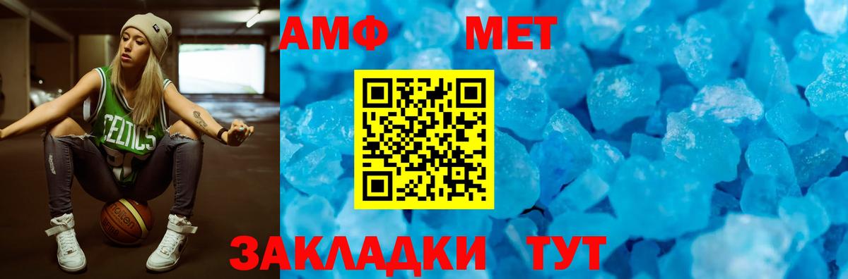 Ишим  Amphetamine  Вход с VPN  АМФЕТАМИН Premium  Амфетамин 