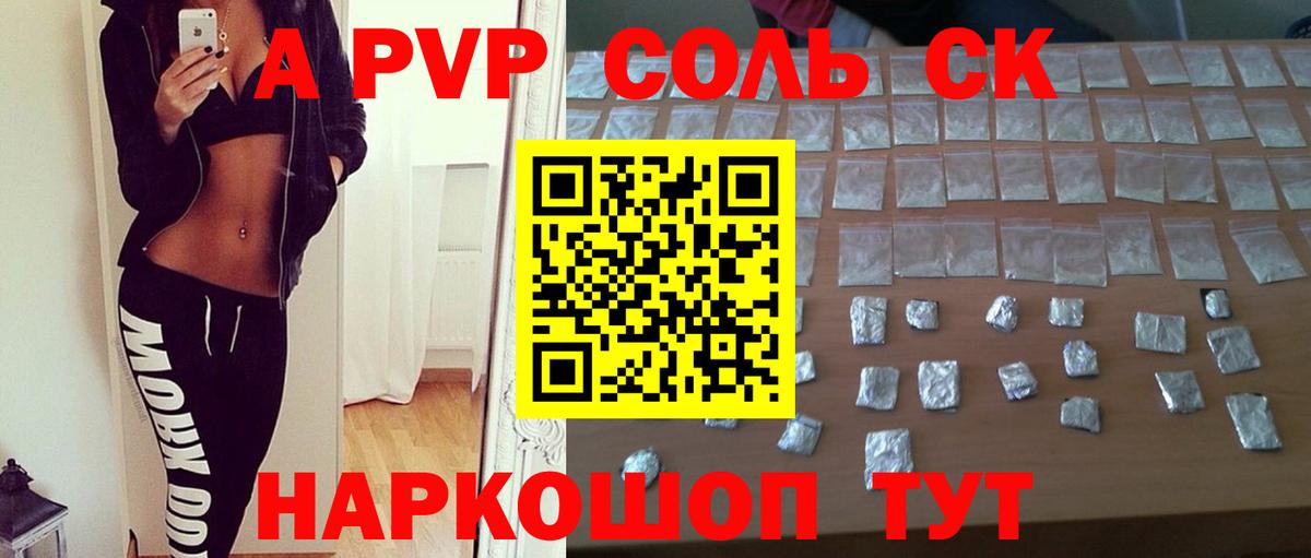 Alfa_PVP  A-PVP VHQ  Ишим  дарнет шоп  Вход с VPN  Альфа ПВП СК КРИС  Альфа ПВП СК КРИС 