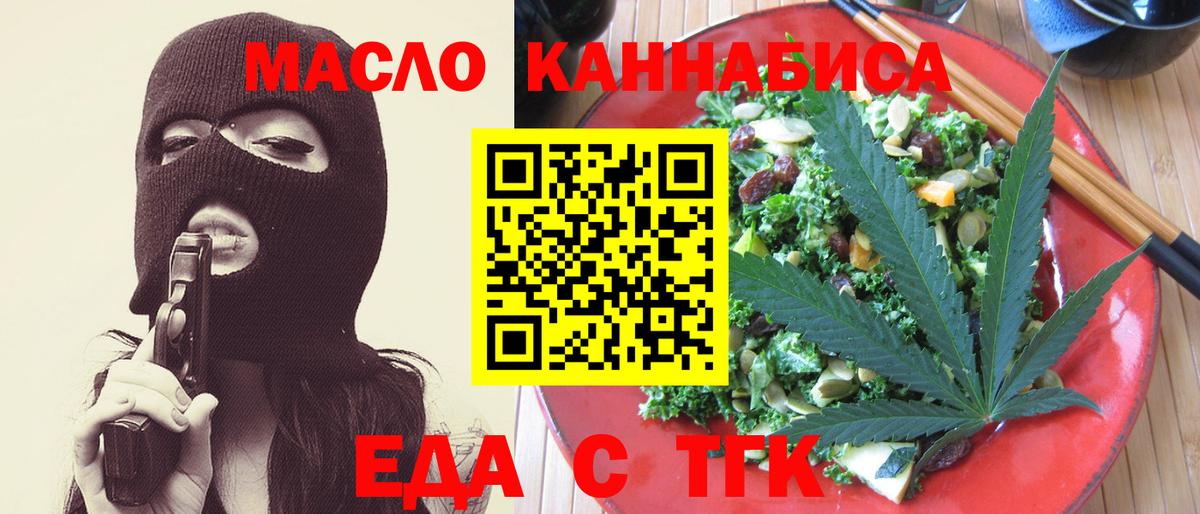 Печенье с ТГК конопля  Вход с VPN  Ишим 