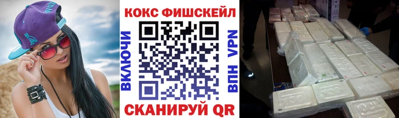 как найти наркотики  Ишим  сайты даркнета как зайти  Кокаин 97% 