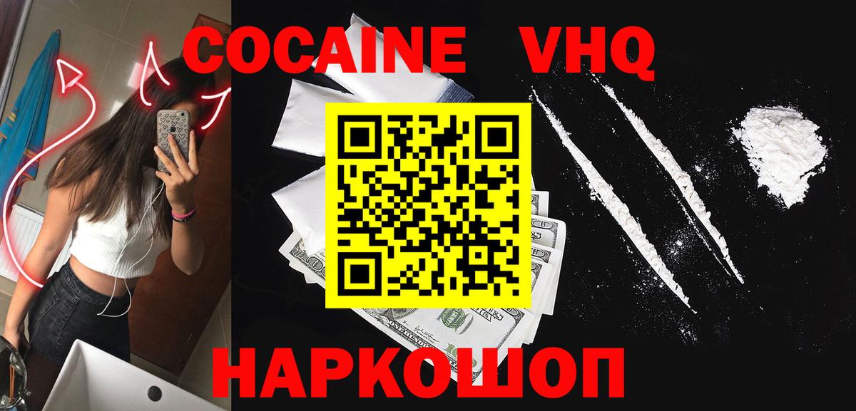 COCAIN 98%  КОКАИН 99%  Вход с VPN  наркота  Ишим 