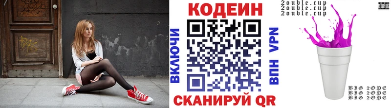 Codein напиток Lean (лин)  Ишим 
