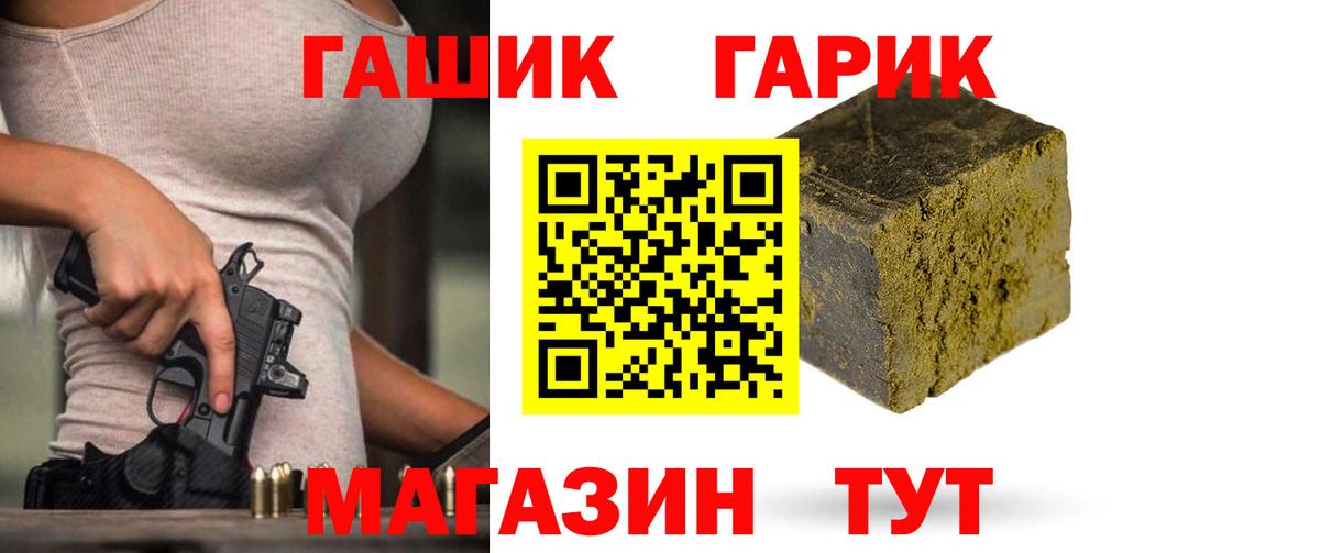 ГАШИШ гашик  Вход с VPN  Ишим  ГАШИШ VHQ 