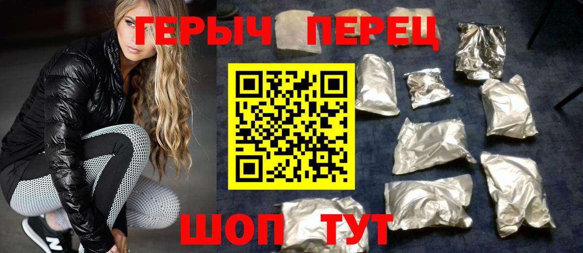 ГЕРОИН  Вход с VPN  Ишим  Героин герыч 