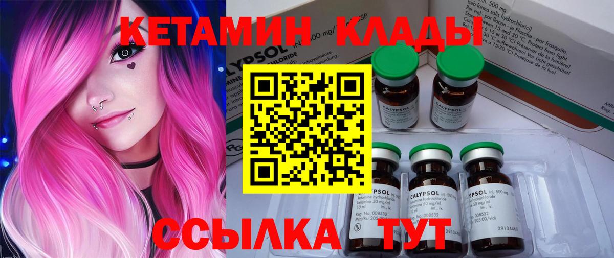 КЕТАМИН ketamine  Вход с VPN  MEGA ссылка  Ишим 