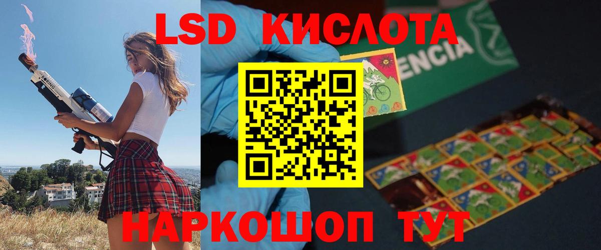 LSD-25 экстази ecstasy  Вход с VPN  Ишим 
