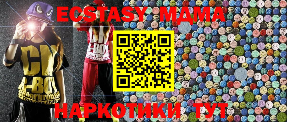 MDMA Molly  Вход с VPN  MDMA кристаллы  Ишим 