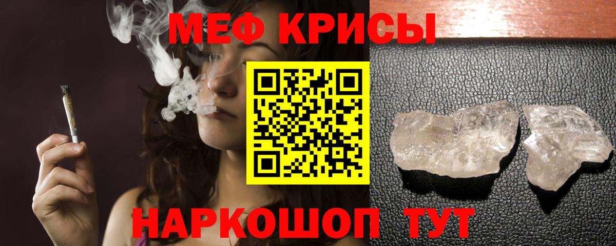 МЯУ-МЯУ VHQ  Вход с VPN  Ишим  МЯУ-МЯУ кристаллы 
