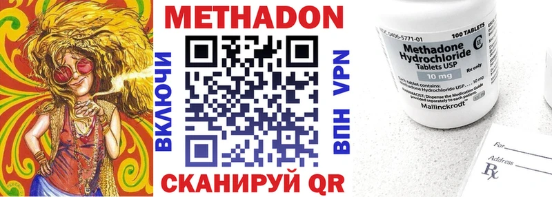 МЕТАДОН кристалл  Ишим 