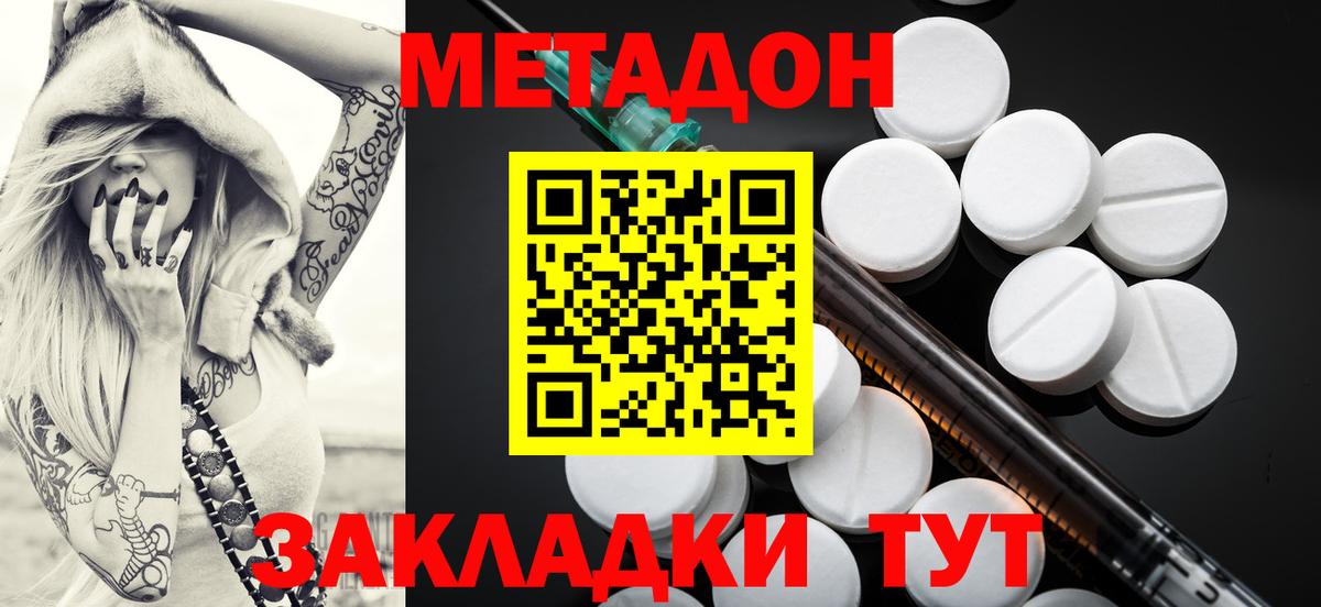 МЕТАДОН methadone  даркнет формула  Ишим  Вход с VPN  ОМГ ОМГ рабочий сайт 
