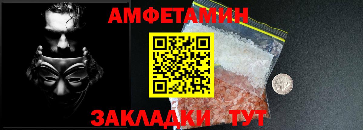 Первитин  Метамфетамин Декстрометамфетамин 99.9%  Вход с VPN  Ишим 