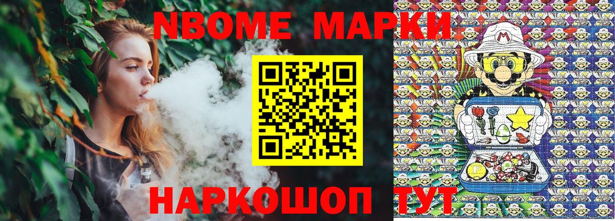 Наркотические марки 1500мкг Ишим