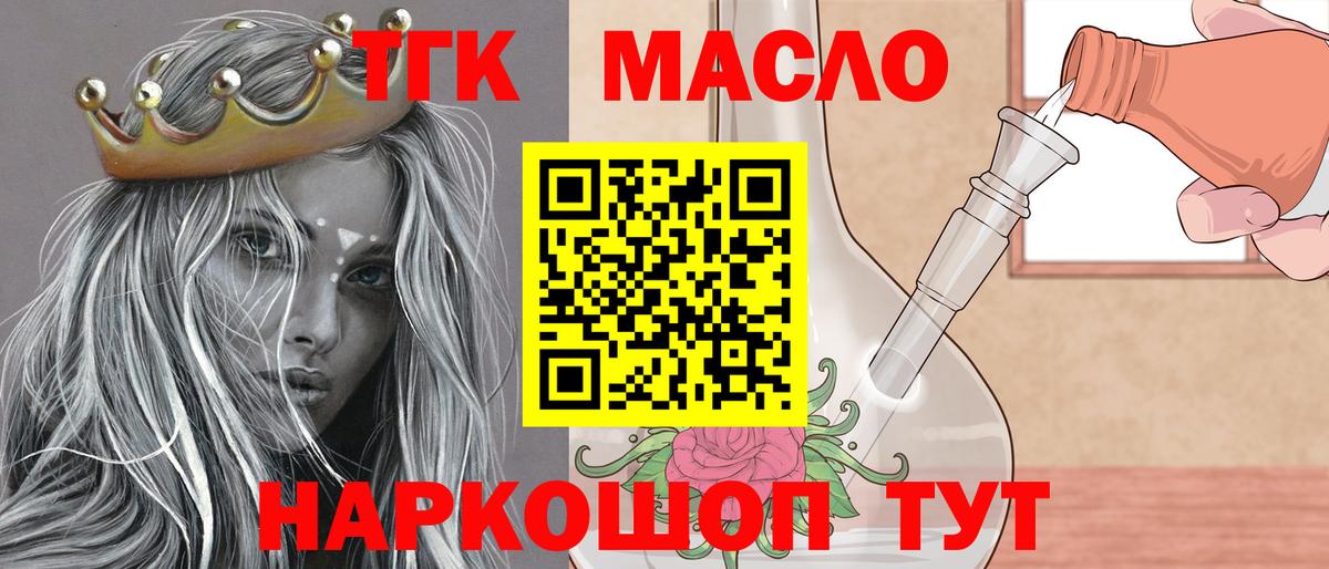 Дистиллят ТГК THC oil Ишим