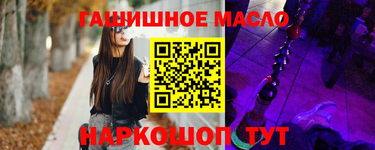 ТГК концентрат  Вход с VPN  Дистиллят ТГК жижа  Ишим 